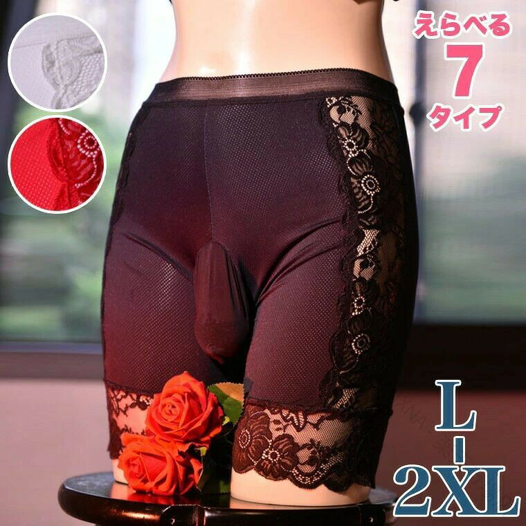 7タイプから選べる ガードルショーツ クロスジェンダー ショーツ パンティ パンツ ロング ジェンダーレス メンズショーツ 竿出し ぞうさん 先開き 先閉じ メンズ 竿付き インナー商品説明レース使いが素敵なガードルショーツ。ヒップラインが綺麗に出ます。豊富な7タイプからお選びいただけます。Aタイプ：竿出し（口先あいてます）Bタイプ：竿出し（口先とじてます）Cタイプ：たまご型お玉用ポケットDタイプ：竿上向き（口先あいてます）Eタイプ：竿上向き（口先とじてます）Gタイプ：分離型（口先あいてます）Hタイプ：分離型（口先とじてます）送り状の品名欄には”衣類”と記入してお送りいたします。カラー：ブラック/レッド/ホワイト/ベージュコンピューターのモニター設定により、色が若干異なる場合があります。サイズ【L】おすすめ体重45-60kg【XL】おすすめ体重60-75kg【2XL】おすすめ体重75-110kg素材：ポリエステルなど検索キーワードジェンダー ジェンダレス アンダーウェア ナイトウエア パンスト ユニセックス メンズ インナー セクシー タイツ ユニセックス 女装 女装男子 女装グッズ 男性用下着 女装用 ドラァグクイーン Xジェンダー LGBT パンツ パンティー ショーツ 竿収納 ぞうさんパンツ 玉収納 竿出しパンツ 蒸れ防止 おかまちゃんオススメ おかま ゲイ ニューハーフ かわいい dragqueen 女装用下着 女装用パンツ 女装パンツ 女装下着 かわいい男性用下着　Tbakku ティーバック Tバック ジェンダーレス メンズショーツ 矯正 レース【原産国／製造国: 中国】 .ガードルショーツはクロスジェンダーやジェンダーレスに対応したメンズショーツで、パンティやパンツとしても使える7タイプから選べます。ロングタイプで竿付き、竿出し、先開き、先閉じのデザインを揃え、ぞうさん柄もあります。補正下着として快適なフィット感、通気性、ストレッチ性、抗菌防臭機能を備え、軽量で伸縮性に優れ、肌触りも柔らかく薄手で長持ち。日常使い、スポーツ用、運動用に最適な男女兼用インナーとしておすすめの人気商品です。ランキング上位のセール対象品で幅広いシーンに対応します。。 指定された配送時間は承っておりません。7タイプから選べる ガードルショーツ クロスジェンダー ショーツ パンティ パンツ ロング ジェンダーレス メンズショーツ 竿出し ぞうさん 先開き 先閉じ メンズ 竿付き インナー商品説明レース使いが素敵なガードルショーツ。ヒップラインが綺麗に出ます。豊富な7タイプからお選びいただけます。Aタイプ：竿出し（口先あいてます）Bタイプ：竿出し（口先とじてます）Cタイプ：たまご型お玉用ポケットDタイプ：竿上向き（口先あいてます）Eタイプ：竿上向き（口先とじてます）Gタイプ：分離型（口先あいてます）Hタイプ：分離型（口先とじてます）送り状の品名欄には”衣類”と記入してお送りいたします。カラー：ブラック/レッド/ホワイト/ベージュコンピューターのモニター設定により、色が若干異なる場合があります。サイズ【L】おすすめ体重45-60kg【XL】おすすめ体重60-75kg【2XL】おすすめ体重75-110kg素材：ポリエステルなど検索キーワードジェンダー ジェンダレス アンダーウェア ナイトウエア パンスト ユニセックス メンズ インナー セクシー タイツ ユニセックス 女装 女装男子 女装グッズ 男性用下着 女装用 ドラァグクイーン Xジェンダー LGBT パンツ パンティー ショーツ 竿収納 ぞうさんパンツ 玉収納 竿出しパンツ 蒸れ防止 おかまちゃんオススメ おかま ゲイ ニューハーフ かわいい dragqueen 女装用下着 女装用パンツ 女装パンツ 女装下着 かわいい男性用下着　Tbakku ティーバック Tバック ジェンダーレス メンズショーツ 矯正 レース【原産国／製造国: 中国】 .ガードルショーツはクロスジェンダーやジェンダーレスに対応したメンズショーツで、パンティやパンツとしても使える7タイプから選べます。ロングタイプで竿付き、竿出し、先開き、先閉じのデザインを揃え、ぞうさん柄もあります。補正下着として快適なフィット感、通気性、ストレッチ性、抗菌防臭機能を備え、軽量で伸縮性に優れ、肌触りも柔らかく薄手で長持ち。日常使い、スポーツ用、運動用に最適な男女兼用インナーとしておすすめの人気商品です。ランキング上位のセール対象品で幅広いシーンに対応します。。 指定された配送時間は承っておりません。