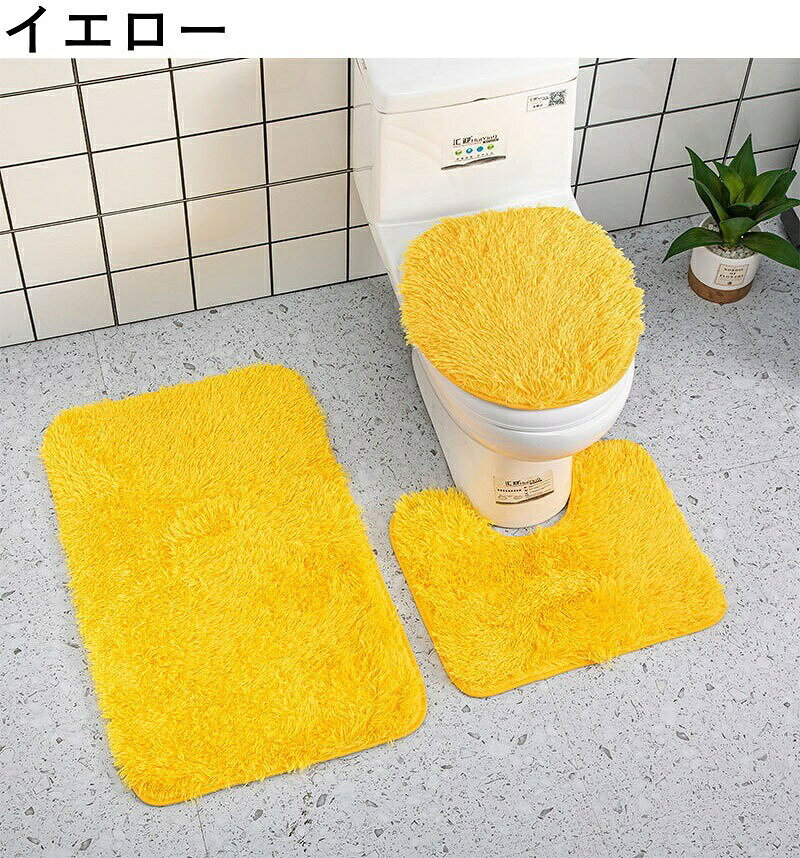 ハピネスストアのトイレマット トイレの蓋カバー バスマット 3点セット 足元マット 足拭きマット ふたカバー ラグマッ ト 吸水 汚れ防止 滑り止め 無地 単色 シンプル トイレ用品 バスルーム用品 おしゃれ 日用雑貨｜アングル3