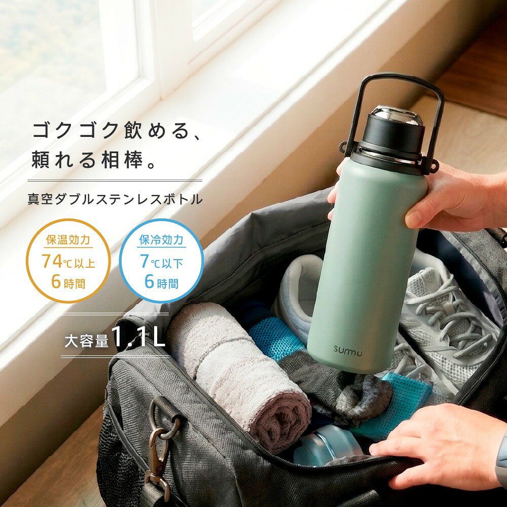 水筒 1リットル 以上 1120ml 大容量 ピクニックボトル マグボトル meebo ミーボ 真...