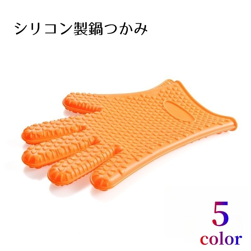 シリコン製の鍋つかみです。熱に強いため、オーブンや電子レンジから取り出す時に便利です。水を通さないため、洗い物の際のゴム手袋としてもお使いいただけます♪【サイズについて】画像をご参照ください。【カラーについて】生産ロットにより柄の出方や色の濃淡が異なる場合がございます。お使いのモニターや撮影時の光の加減などにより画像と実際の商品のカラーが異なる場合もございます。予告なしにカラーやデザインなどの変更がある場合もございます。【素材について】シリコンシリコン製の鍋つかみです。熱に強いため、オーブンや電子レンジから取り出す時に便利です。水を通さないため、洗い物の際のゴム手袋としてもお使いいただけます♪【サイズについて】画像をご参照ください。【カラーについて】生産ロットにより柄の出方や色の濃淡が異なる場合がございます。お使いのモニターや撮影時の光の加減などにより画像と実際の商品のカラーが異なる場合もございます。予告なしにカラーやデザインなどの変更がある場合もございます。【素材について】シリコン