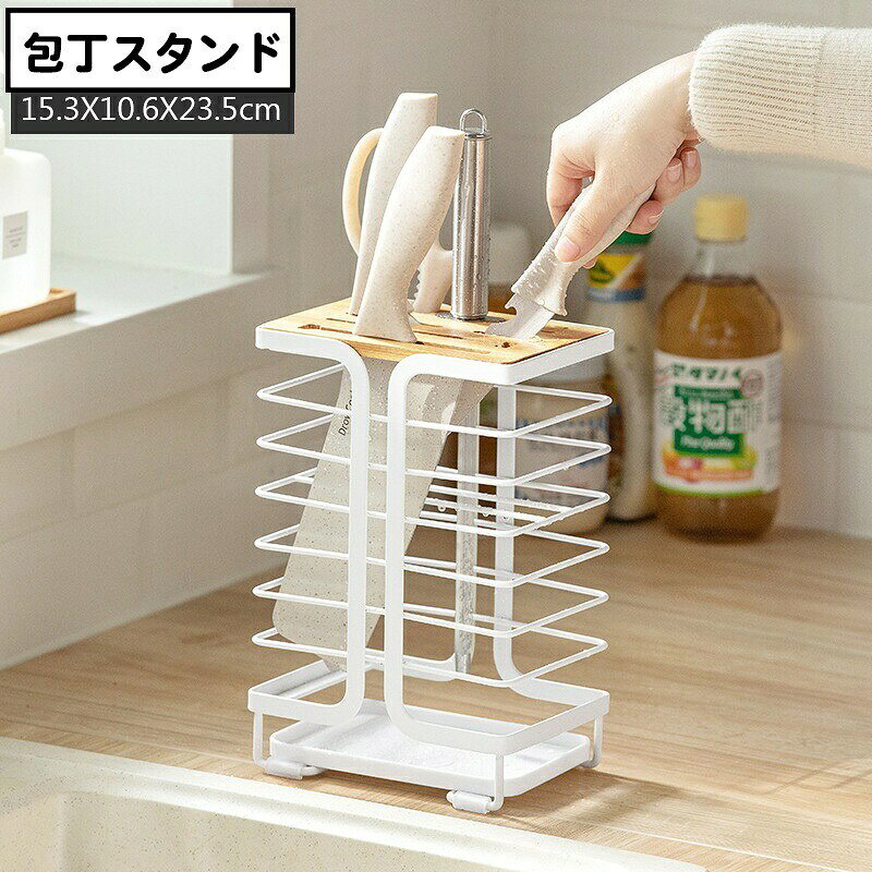 包丁スタンド 包丁立て ナイフ スタンド 包丁差し 包丁ラック 包丁ホルダー スチールフレーム シンプル 8本収納 通気性 スタイリッシュ おしゃれ キッチンばさみ キッチンツール収納 トレイ 取り外し可 滑り止め付き キッチン用品 日用品雑貨