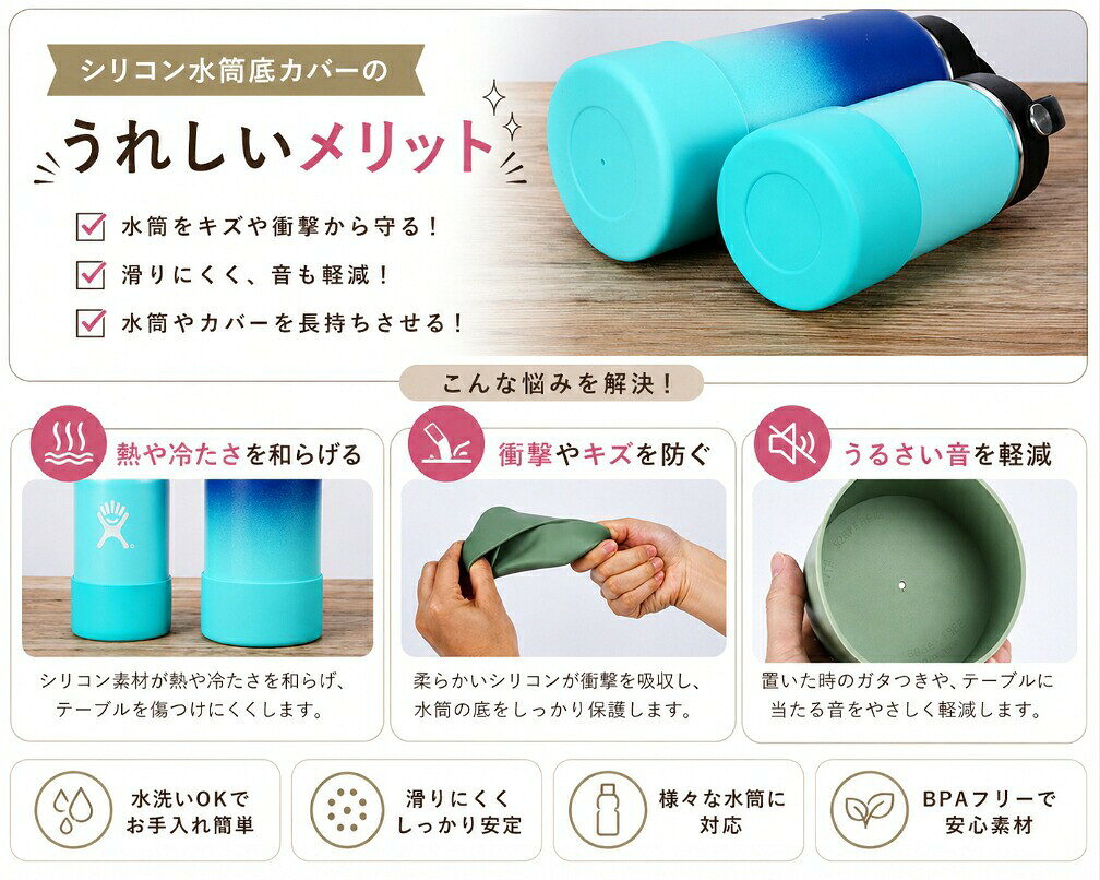 水筒底カバー シリコン ボトル底カバー キズ防止 滑り止め 静音 底キャップ 底カバー 保護キャップ タンブラー 底 傷防止 保護カバー タンブラー 無地 底抜け防止 子供 キッズ 小学生 単色 シンプル カラバリ豊富 遠足 水筒カバー 通学 衝撃吸収 音防止 水筒用パーツ happinesstore-10019955 ハピネスストア サンプル画像3