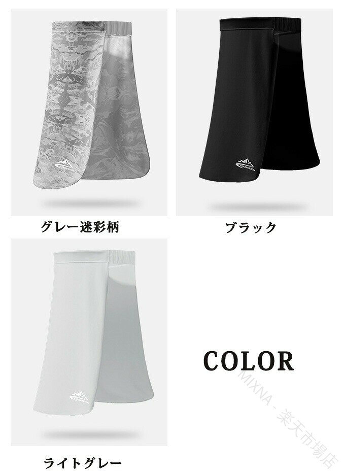 商品詳細■カラー：ブラック ライトグレー グレー迷彩柄 ■フリーサイズ(cm)：27.5×37.5■素材:ポリウレタン、ナイロン●こちらの商品は平置きで測ります、若干の誤差が生じる場合があります。●色合いはモニター環境により若干の誤差が生じる場合もあります。●輸送上の都合で多少の汚れや傷などが付いている場合がありますので、ご理解をお願い致します。●写真はサンプルで、画面上と実物では多少色具合が異なって見える場合もございますので、ご了承ください。●何か質問がございましたら、お気軽にメールにてご連絡ください。【原産国／製造国: 中国】 .ネックシェードはUVカット機能を持ち、夏用の帽子やハットと組み合わせて使用できるバックシェイドタイプのネックカバーです。メンズ向けでアウトドア、農作業、自転車など日よけや日除けに最適。日焼け防止や紫外線対策、首ガードとして効果的で垂れ部分が首元をしっかりカバーします。軽量で通気性抜群、速乾性や抗菌防臭機能も備え、耐久性に優れ洗濯可能。調整可能で男女兼用、折りたたみ可能な便利アイテム。夏新作モデルで熱中症対策やスポーツ用にもおすすめ。日差しガードや活動的な夏季用のUVプロテクションアイテムとして人気があり、農業や釣り、登山など多用途に使えます。送料無料でお届けします。。 指定された配送時間は承っておりません。商品詳細■カラー：ブラック ライトグレー グレー迷彩柄 ■フリーサイズ(cm)：27.5×37.5■素材:ポリウレタン、ナイロン●こちらの商品は平置きで測ります、若干の誤差が生じる場合があります。●色合いはモニター環境により若干の誤差が生じる場合もあります。●輸送上の都合で多少の汚れや傷などが付いている場合がありますので、ご理解をお願い致します。●写真はサンプルで、画面上と実物では多少色具合が異なって見える場合もございますので、ご了承ください。●何か質問がございましたら、お気軽にメールにてご連絡ください。【原産国／製造国: 中国】 .ネックシェードはUVカット機能を持ち、夏用の帽子やハットと組み合わせて使用できるバックシェイドタイプのネックカバーです。メンズ向けでアウトドア、農作業、自転車など日よけや日除けに最適。日焼け防止や紫外線対策、首ガードとして効果的で垂れ部分が首元をしっかりカバーします。軽量で通気性抜群、速乾性や抗菌防臭機能も備え、耐久性に優れ洗濯可能。調整可能で男女兼用、折りたたみ可能な便利アイテム。夏新作モデルで熱中症対策やスポーツ用にもおすすめ。日差しガードや活動的な夏季用のUVプロテクションアイテムとして人気があり、農業や釣り、登山など多用途に使えます。送料無料でお届けします。。 指定された配送時間は承っておりません。