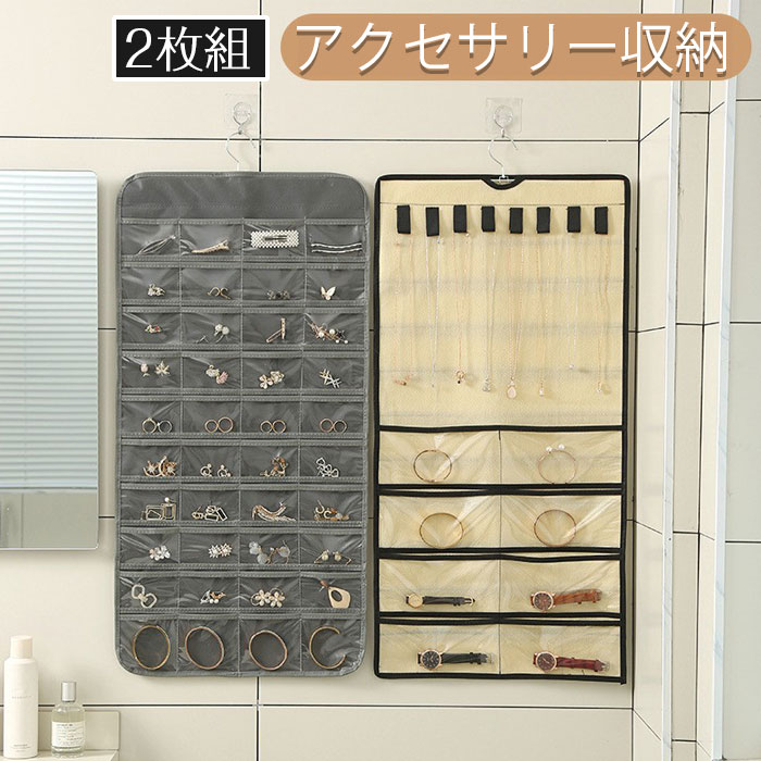 珠寶飾物箱 - イヤリング収納 アクセサリー収納 ウォールポケット 収納袋 防塵 壁掛け式 両面収納 48ポケット 大容量 省スペース ハンガー付き 小物入れ 雑物整理 便利 クリアポケット おしゃれ 吊り下げ 洗面所 クローゼット プレゼント
