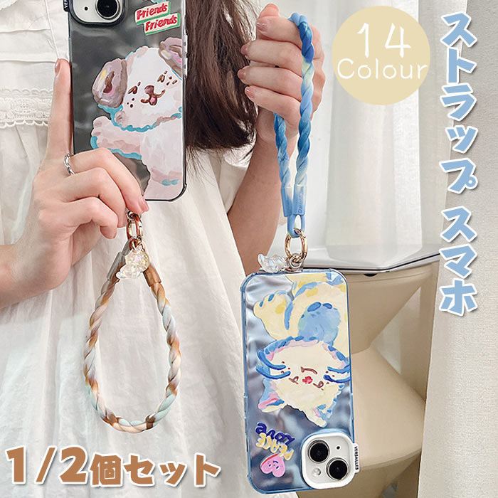 Brand - スマホ ハンドストラップ 可愛い 手首掛け 落下防止 1/2個セット シリコン 挟むだけ 簡単装着 全機種対応 紛失防止 忘れ物防止 携帯ストラップ 女の子 装飾 手首ストラップ タグパッチ1枚入り プレゼント ギフト