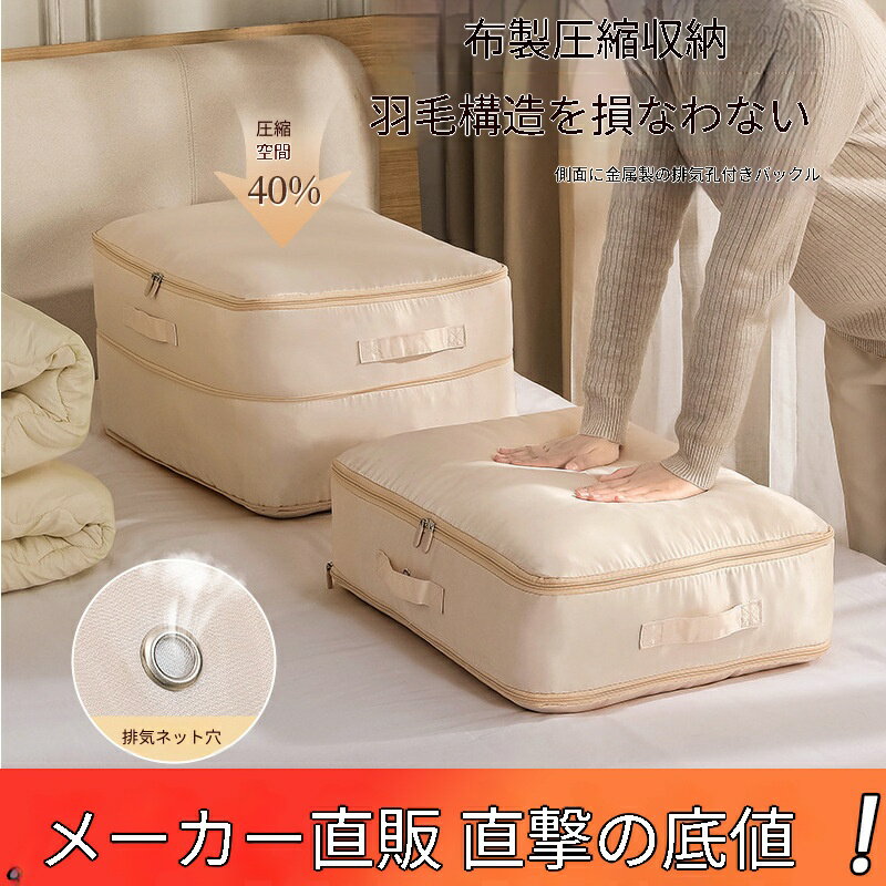 Rakuten - ダウンジャケット収納バッグ、圧縮可能な衣類収納用品、家庭用4点セットキルト、衣類圧縮バッグ、スーツケース