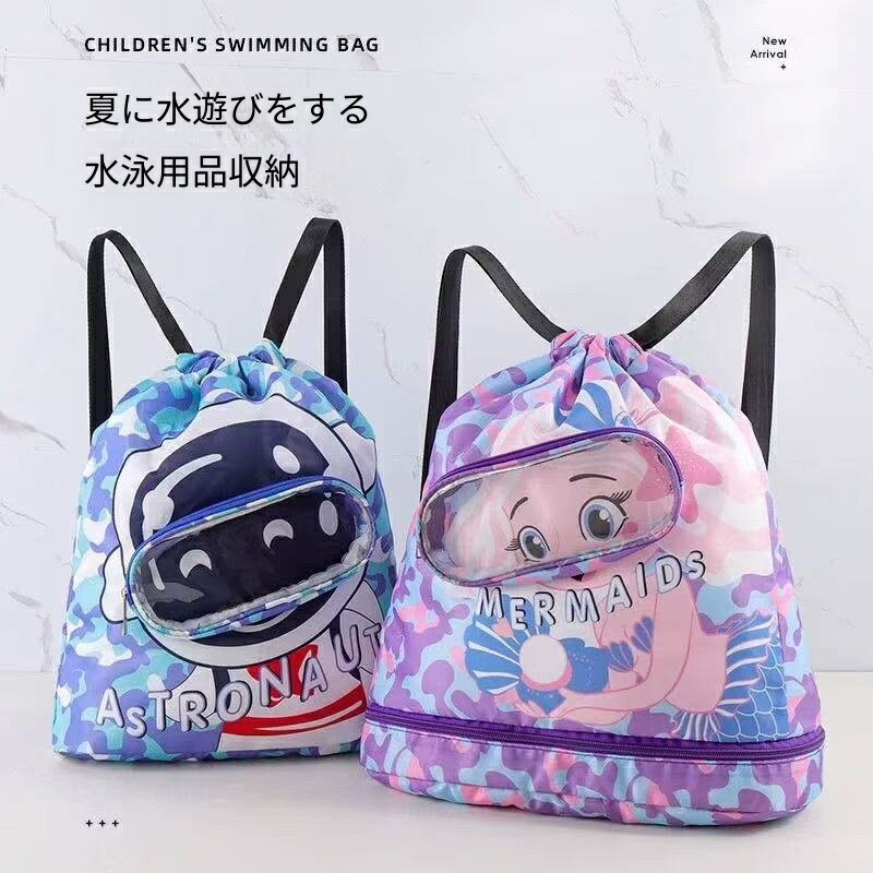 Rakuten - 送料無料 【レビュー特典あり】防水子供用水泳バッグ 乾物と濡れ物を分けて収納できるバックパック 男の子と女の子の水泳用品収納バッグ