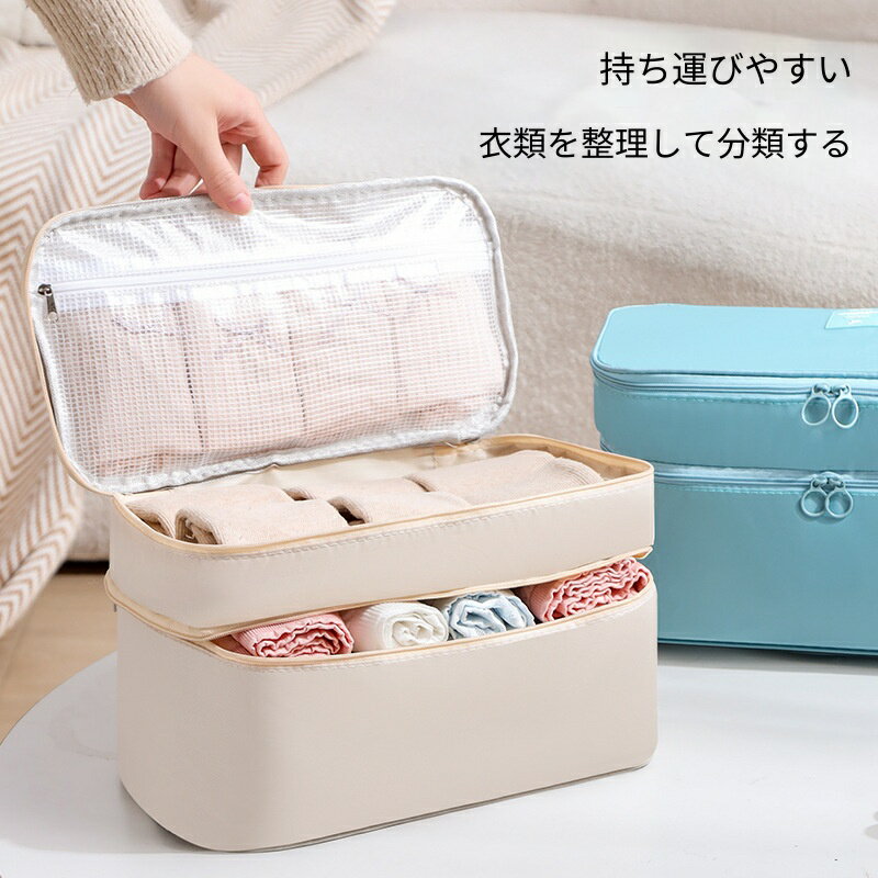 Rakuten - 下着 収納ポーチ 3in1 ショーツ 靴下 ブラジャー 収納ケース 旅行 出張 ドミトリー 携帯用 防塵 整理袋 メッシュ付き 仕切り付き コンパクト 仕分け ポケット付き 男女兼用 洗える トラベルポーチ