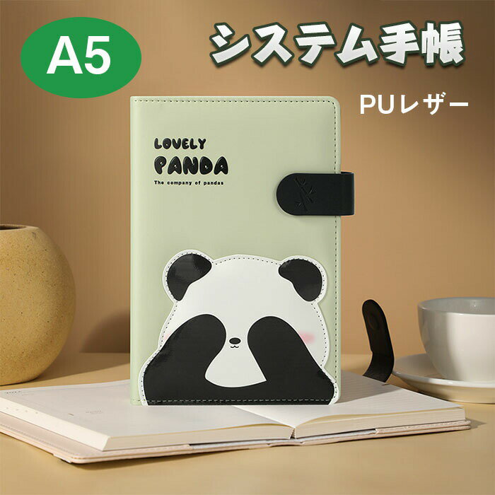 Rakuten - A5 プランナー ノート パンダ柄 かわいい 防水 耐久性 高品質PUレザー スケジュール管理 メモ帳 ビジネス 手帳 文房具 学習用品 卒業記念品 ギフト プレゼント 女性 学生 社会人