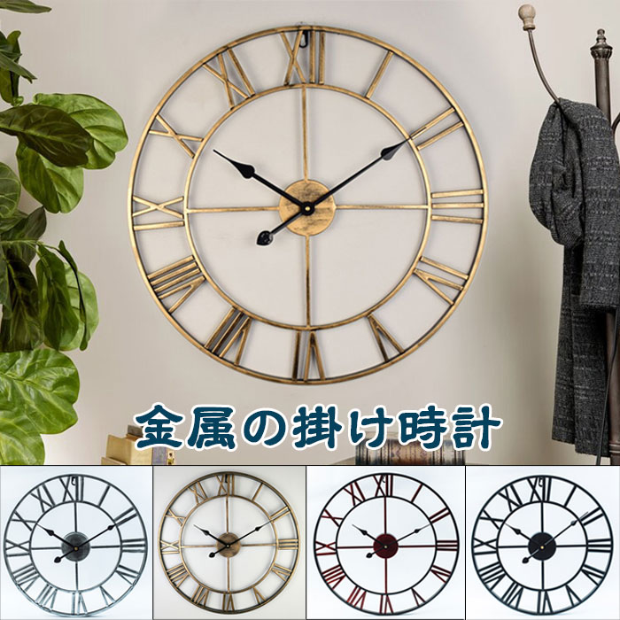 Rakuten - 壁掛け時計 ラウンド ローマ数字 金属製 ゴールドフレーム アンティーク調 大きめ 電池式 静音 おしゃれ インテリア 壁掛け アナログ時計 リビング 寝室 オフィス ダイニング カフェ 部屋飾り 大きな文字盤 見やすい 数字スタイル プレゼント ギフト 新築祝い