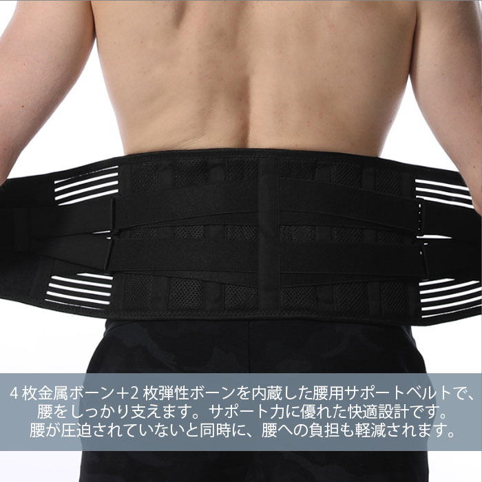 腰サポーター 腰コルセット 腰用ベルト 二重加圧式 強力固定サポート 通気性 スポ...