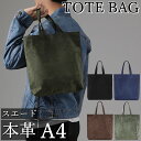 トートバッグ メンズ 小さめ 本革 a4 ブランド レディース 縦 縦型 軽量 通勤 通学 トートバック サブバッグ サブバック エコバッグ エコバック トート...