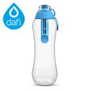 DAFI ダフィ 浄水ボトル ボトル型浄水器 携帯用 持ち運び 浄水器 ボトル 