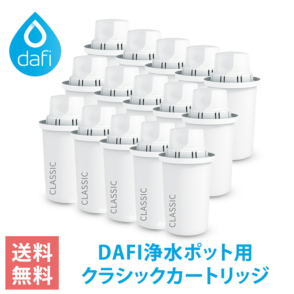 DAFI ダフィ 浄水ポット ポット型 浄