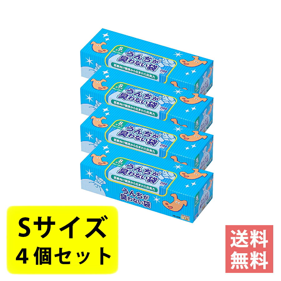 商品情報 商品説明 驚異の防臭袋 BOS ボス うんちが臭わない袋 犬用 Sサイズ 200枚入 4個セット本体重量(1個) 530gサイズ(1個) 幅21.7×奥行8×高さ5.5cm原産国 日本注意 画面上と実物では多少色具合が異なって見える場合もございます。予めご了承ください。驚異の防臭袋 BOS ボス うんちが臭わない袋 犬用 ペット用 うんち 消臭袋 処理袋 トイレ袋 うんち袋 Sサイズ 200枚入 4個セット 驚異の消臭力でうんちの臭いをしっかり取り除く犬用うんち袋！ ★Sサイズ 200枚入 4個セット★BOS（ボス）はうんちの臭いを防ぐために開発されました。長い開発期間を経て生まれたBOS。防臭力は圧倒的！自信を持っておすすめ致します。【医療向け開発から生まれたBOS】人が最も敏感に感じる、うんちの臭い。BOSはうんちを入れて、しばらく放置後に鼻を近づけてもほとんど臭いを感じない、驚異的な防臭力を持った素材です。【使い方は簡単】結んで捨てるだけ！袋を二重にしたり、トイレに流さなくてもBOSなら大丈夫！※BOSの防臭性能は大変優れていますが、完全に防ぐものではありません。バケツなどに密閉しますと、わずかに漏れる臭いがバケツ内に溜まり、臭いを感じることがあります。【BOSをご購入いただいた方のアンケート結果】防臭性能に満足、臭い問題が解決した方が99％。今後もBOSを購入したい方は95％。多くの驚きの声と共に、とても高いご評価を頂きました。【BOSラインナップ】袋サイズは「SS、S、M、L、LLサイズ」となります。用途やサイズによって、パッケージデザインや袋の色が異なりますが、いずれの製品も防臭性能は変わりありません。用途に合わせてお選びください。 2