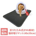 猫用 砂取り マット 猫砂マット 猫砂取りマット 猫トイレマット 猫砂パッド 猫砂キャッチャー 折りたたみ 飛び散り防止 消臭 清潔簡単 Sサイズ(40x50cm)