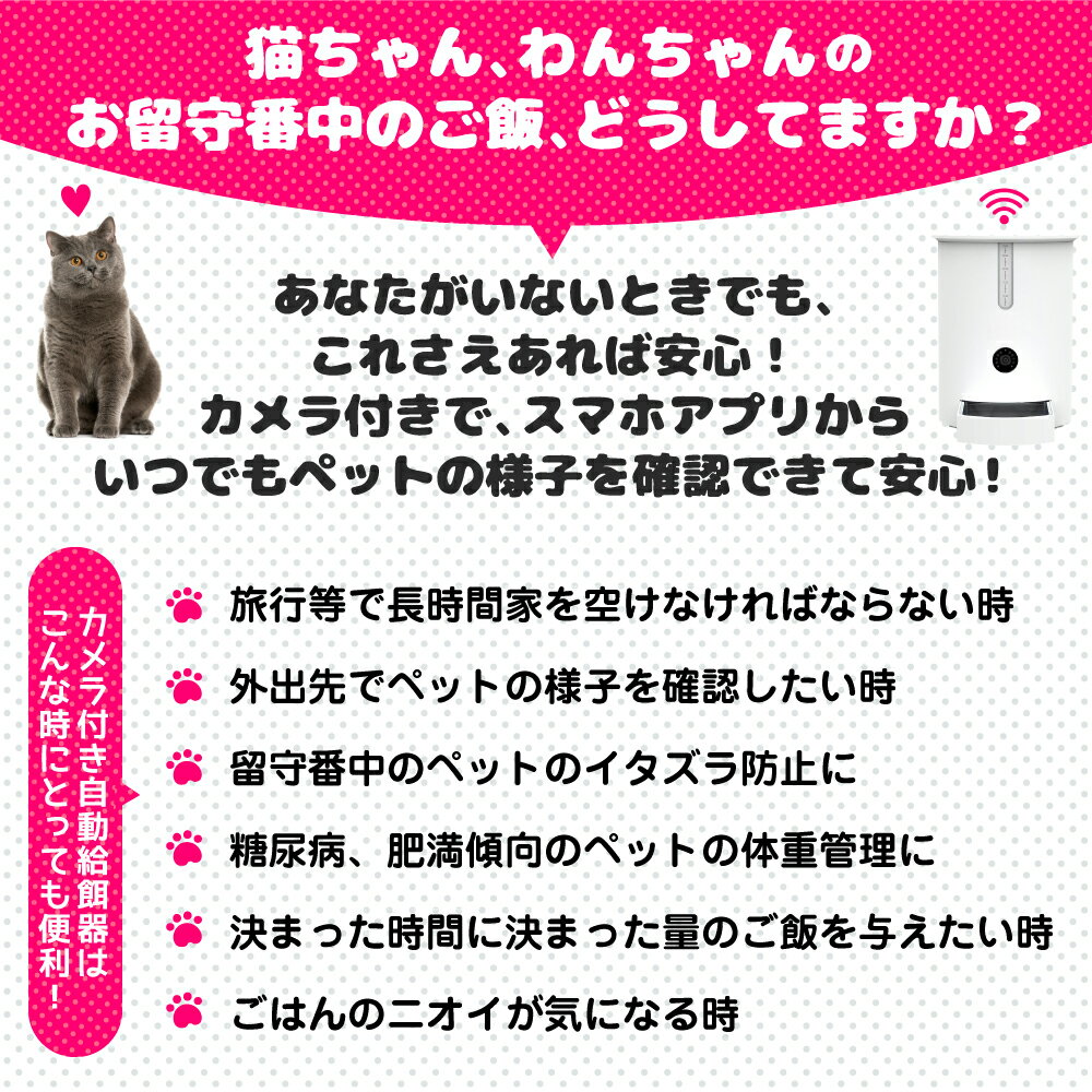 ボディスーツ送料無料 安心1年保証 猫 犬 ペット 自動 給餌器 自動給餌器 カメラ付き スマホ 遠隔操作 自動餌やり機 タイマー 猫用 小型犬用 自動給餌機 自動餌やり器 ねこ ネコ いぬ イヌ ペット お留守番対策 安全 ごはんでるでる君 Plus 正規品 半額送料無料 ペット用