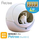 商品情報商品名PETREE(ペッツリー) 猫 自動トイレ 本体 おしゃれ 掃除 ロボット 猫トイレマット付 猫砂マット付 うんち袋付 安全 取扱説明書付 1年保証 【正規品】ご使用可能な猫の体重1.5〜10kgサイズ・本体サイズ：幅58.7...