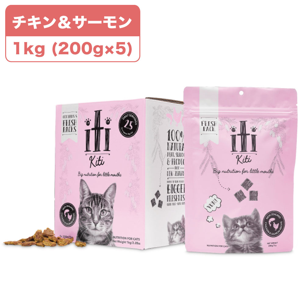 イティ キャット チキン＆サーモン ディナー 1kg グレインフリー キャットフード 猫用フード エアドライ製法 高たんぱく ドライフード iti