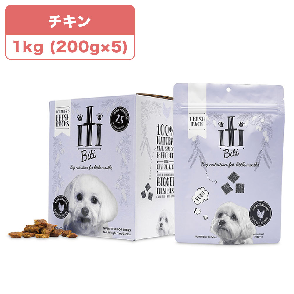 最高級レベルの品質と安全性のペットフード イティ イティ 小型犬 ドッグ チキン ディナー 犬用品 1kg グレインフリー ドッグフード 犬用フード エアドライ製法 超小型犬 小型犬 高たんぱく ドライフード Iti ハピポート 店