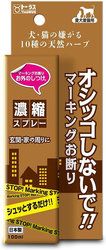 トーラス マーキングお断り お外のしつけ 濃縮 スプレー 100ml 犬 猫 マーキング しつけ おしっこ 尿 ペット 犬用 猫用 屋外 躾 日本製