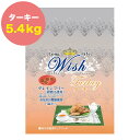 Wish（ウィッシュ） ターキー 5.4kg ホリスティックレセピー パーパス