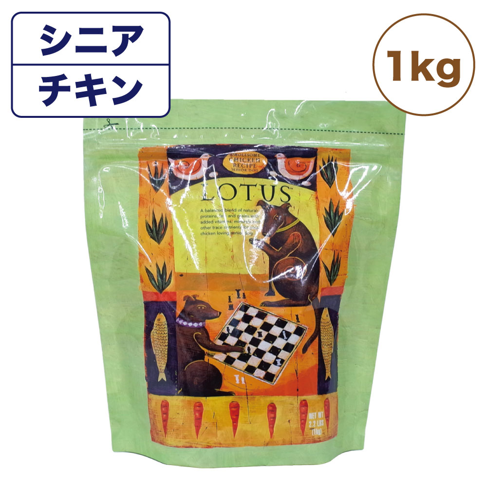 ロータス シニア チキンレシピ 中粒 1kg 犬用 フード LOTUS ドッグフード 犬用フード 高齢犬用 オーブンベイク製法 ドライフード アレルギー配慮 総合栄養食のサムネイル