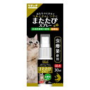 【訳あり品】【賞味期限間近】【賞味期限25年5月31日】スマック またたびスプレー 30ml 猫 またたび マタタビ 国産 スプレー 猫 ネコ しつけ 無着色 ...