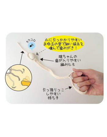 ペッツルート まゆ歯みがき ロングひも 猫 おもちゃ 猫じゃらし またたび 実 日本製 おすすめ 猫おもちゃ デンタルケア 人気 猫用 オモチャ ねこ 天然 happiport-10000324 ハピポート 楽天市場店 サンプル画像3