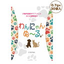 わんにゃんぬーる 0.7g×30包入 犬 猫 ペット サプリメント 乳酸菌 口腔ケア 歯磨き 善玉菌優位 腸活 オーラルケア 国産