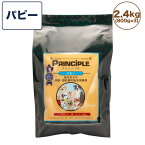 プリンシプル パピー 2.4kg(800g×3) 犬 犬用 フード ドッグフード ドライフード 無添加 無着色 安心 安全 ヒューマングレード PRINCIPLE