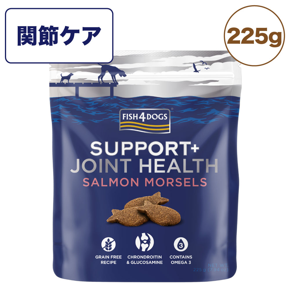 フィッシュ4 ドッグ サポートトリーツ 関節ケア 225g 犬 トリーツ 犬用 おやつ 魚 鮭 ホワイトフィッシュ グルコサミン コンドロイチン オメガ3のサムネイル