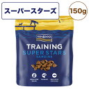 フィッシュ4 ドッグ トレーニングトリーツ スーパースターズ 150g 犬 トリーツ 犬用 おやつ しつけ ヘルシー 魚 鮭 オメガ3