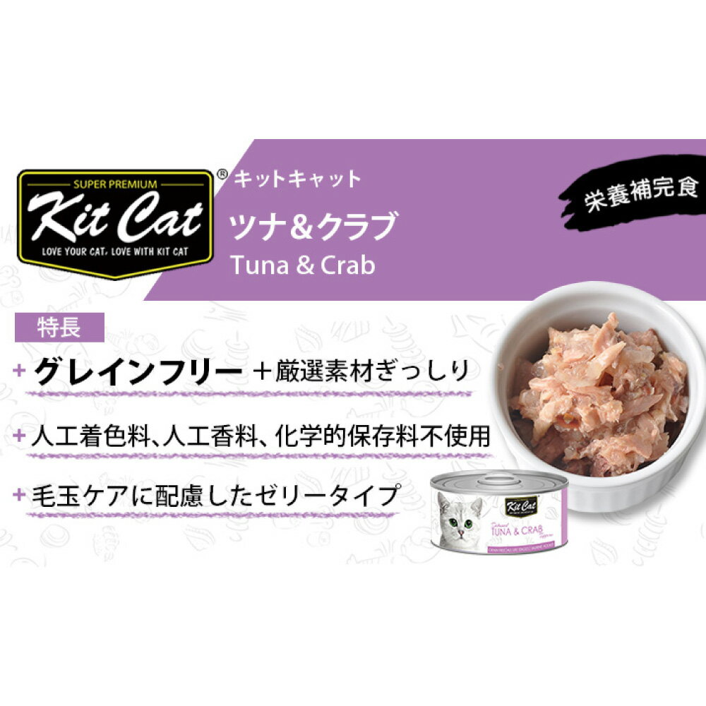 キットキャット トッパーズ ツナ & クラブ ...の紹介画像3