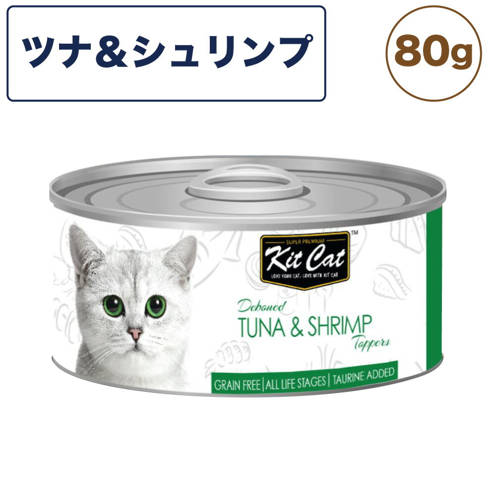 乐天商城 - キットキャット トッパーズ ツナ ＆ シュリンプ 80g 猫 キャットフード ウェット 缶詰 猫用 栄養補完食 魚 えび 海老 エビ 海鮮 ゼリー ジェル kitcat