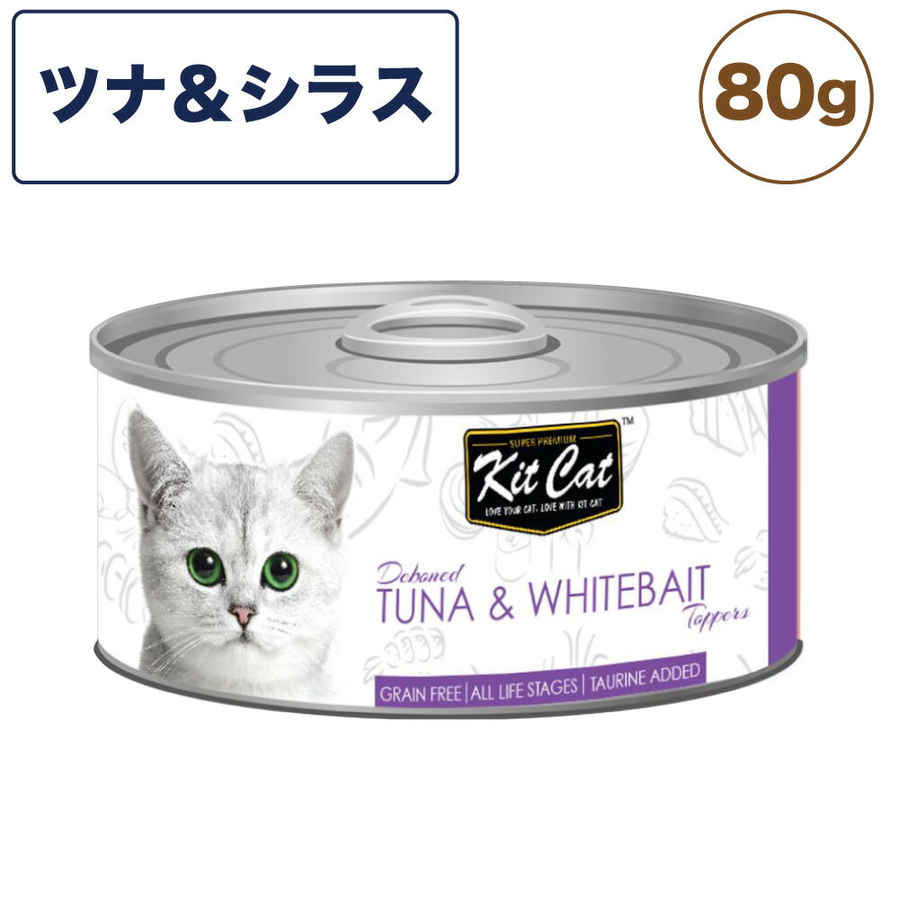 乐天商城 - キットキャット トッパーズ ツナ ＆ シラス 80g 猫 キャットフード ウェット 缶詰 猫用 栄養補完食 魚 しらす 海鮮 ゼリー ジェル kitcat