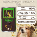 AATU(アートゥー) ドッグ ウェットフード ラム 400g 犬 フード ドッグフード 犬用フード グレインフリー グルテンフリー 無添加 ナチュラル 総合栄養食 3
