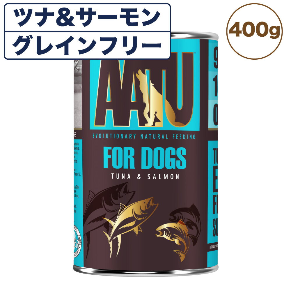 AATU(アートゥー) ドッグ ウェットフード ツナ ＆ サーモン 400g 犬 フード ドッグフード 犬用フード グレインフリー グルテンフリー 無添加 総合栄養食 1