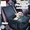 LAMOUR 犬用 2WAY ドライブ バッグ スクエア 犬 キャリー ポータブル ベッド カー トラベル シート 車 おでかけ 旅行 コンパクト 折りたたみ ペット