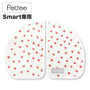 ペッツリー クリーン スマート 専用 ホコリ シャットアウト カーテン 苺柄 ストロベリー 全自動猫トイレ 猫用 PETREE