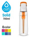 DAFI ダフィ SOLID ソリッド 携帯用 浄水ボトル 700ml ボトル型 浄水器 ハードタイプ 水筒 ろ過 マイボトル 持ち運び エコ SDGs 【日本仕様 日本正規品】