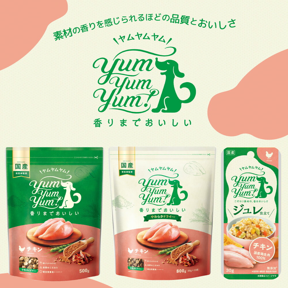 ヤムヤムヤム シニア&ライト 馬肉 やわらかドライタイプ 800g(80g×10袋) 犬 フード ドッグフード 小粒 馬肉 低脂肪 高齢期 体重管理 国産 yum yum yum! happiport-10004904 ハピポート 楽天市場店 サンプル画像2