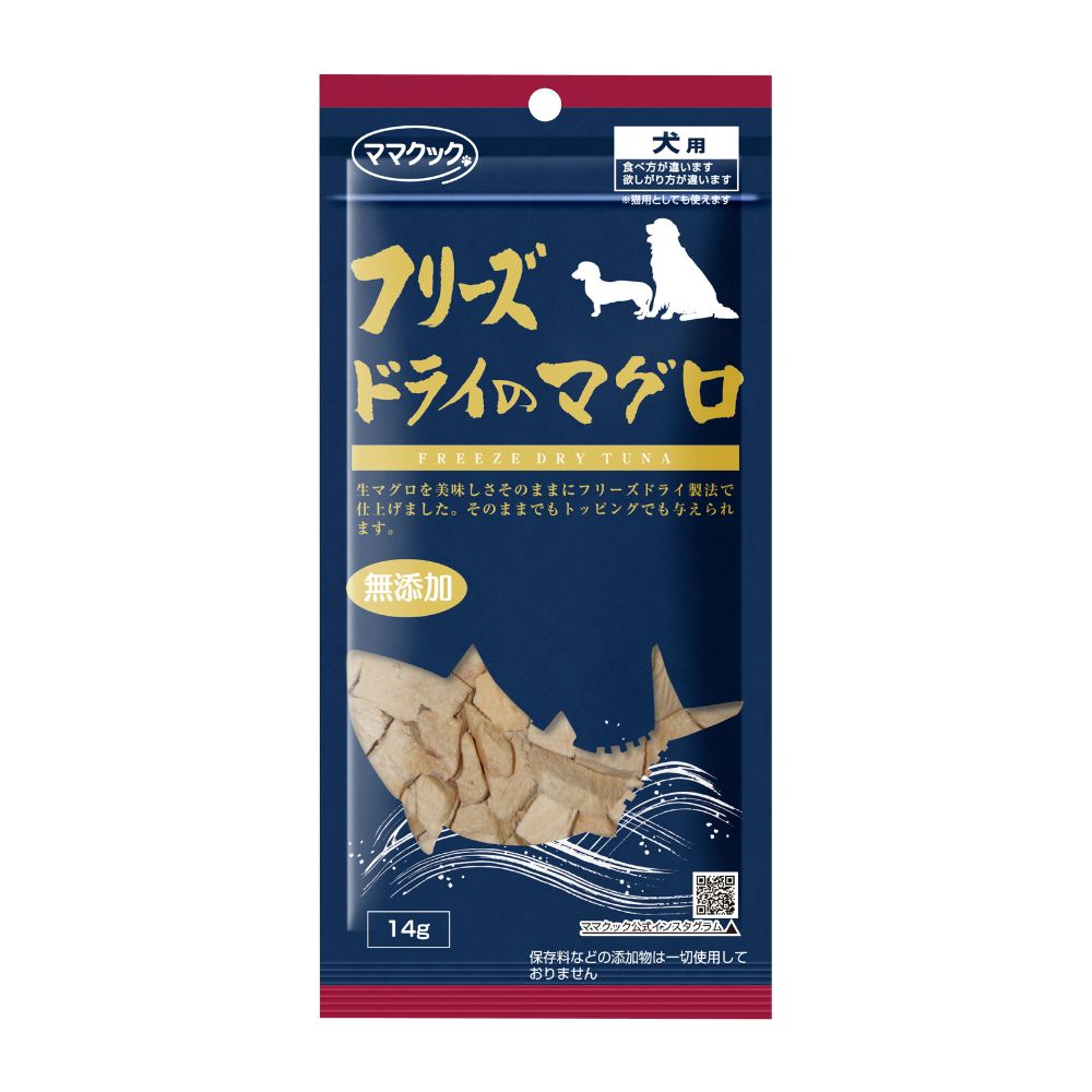 【訳あり品】【賞味期限間近】【賞味期限24年7月7日】 こちらの商品は訳あり品となります。 ・賞味期限間近の商品 ・パッケージや用品に汚れやキズ等ある商品 ・缶詰、箱、アルミトレイの凹み、つぶれがある商品 ※アウトレット品の為、返品交換はできませんのであらかじめご了承ください。 ※通常販売の商品については、商品名で検索しご確認ください。 こだわりのつまったママクックのフリーズドライ製品。生のような味、香り、栄養を損なわないのはフリーズドライの特徴です。 天然生マグロのおいしさをそのままにダイス状にカットし与えやすく仕上げました。 素材の旨味、香り、栄養ををそのまま残すフリーズドライ(DFD製法)。本能的にこのおいしさがわかるので食いつきが違います。 原料の調達から加工・包装まですべて国内。美味しい肉汁（ドリップ）も栄養も残っているから食い付きにも差が出るのです。 ーフリーズドライの特徴を生かしたいろいろな食べ方ー ★そのままで おやつやご褒美として、ハサミで切ったりちぎったりしてお口のサイズに合わせて与えてください。 ★ほぐしてトッピング 手でちぎったり、フードプロセッサーで細かくしてふりかけにしたり。嗜好性抜群なので、食にこだわりのある子や体調不良のときにもおすすめです。 ★水やお湯で戻して ウェットがお好みの子には水やお湯で戻して与えることもできます。お薬が苦手な子には包んであげるのもおすすめです。 ★手作り食の素材に ほぼ生の味、栄養が保っていますので食材としても最適です。生の食材より手軽に、もう一品プラスしたいときにもおすすめです。 素材の旨味と香りと栄養をそのままとじこめたママクックのフリーズドライ。食べ方・欲しがり方・食いつきの違いを実感してみてください。 ※フリーズドライ品に水分を含ませた場合は常温保存ができなくなります。お早めに与えて下さい。 【原材料】マグロ 【成分表】粗たんぱく：90.1％以上 　　　　　粗脂肪：2.7％以上 　　　　　粗繊維：0％以下 　　　　　粗灰分：4.5％以下 　　　　　粗水分：2.7％以下 【エネルギー】54kcal/1袋 【用途】犬用スナック 【内容量】14g 【原産国】日本