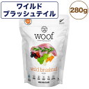 woof ワフ フリーズドライドッグフード ワイルドブラッシュテイル 280g 犬 ドッグフード 犬用フード ドライ フリーズドライ 全年齢 生食 グレインフリー