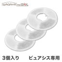 ピュアシス フィルター カートリッジ 3個入り 犬 猫 ペット用 自動給水器 スマート給水器 交換用 浄水 軟水化 残留塩素除去
