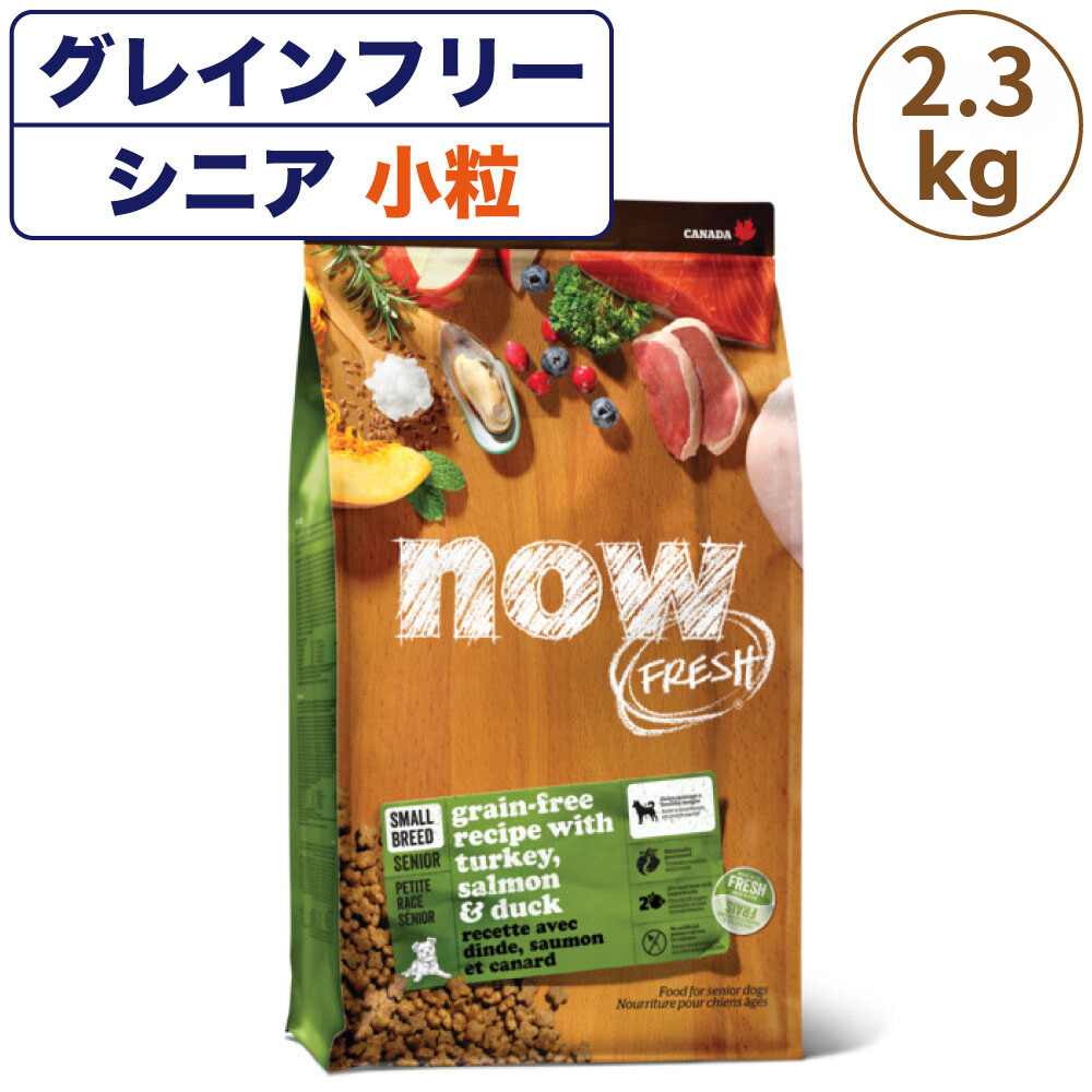 ナウフレッシュグレインフリースモー...