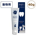 エイチジンバイオブレス 動物用 40g 乳酸菌 口腔ケア 口内ケア ハミガキ 歯磨き ジェル 仁酸菌 エイチアンドジン JIN H&J ジン 死菌 HJ1 乳酸菌 腸活 善玉菌 食品 サプリメント H&JIN(4)