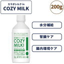 健康サポート飲料 コージーミルク カラダシルク in 200g 犬 米麹 発酵 甘酒 水分補給 腎臓ケア 腎ケア 腸内環境ケア ニオイ対策 国産 無添加 百年水...