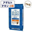 セレクトバランス アダルト 1才以上の成犬用 チキン 小粒 7kg 犬 ドッグフード 犬用 フード ドライ 成犬用 グルコサミン コンドロイチン配合