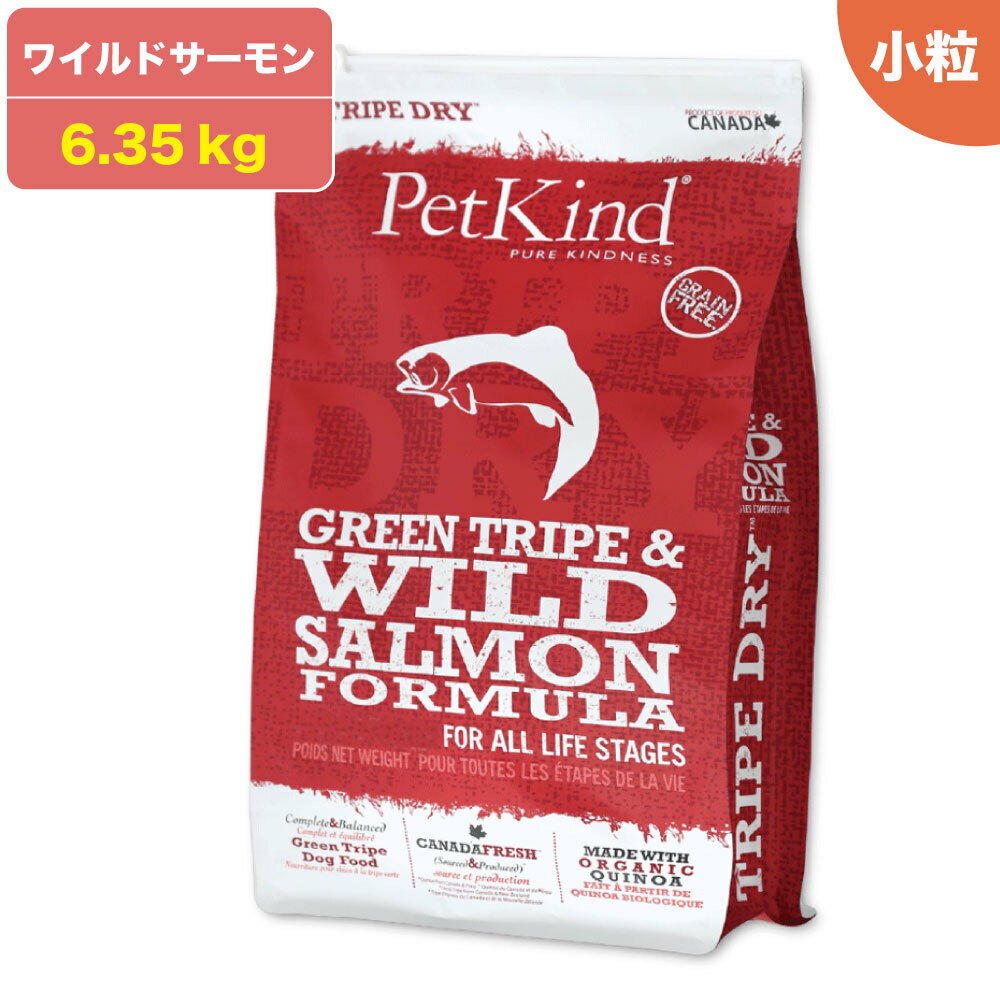 乐天商城 - ペットカインド トライプドライ グリーントライプ&ワイルドサーモン 小粒 6.35kg 犬 フード ドライ グレインフリー トライプ 穀物不使用 犬用 ドライフード